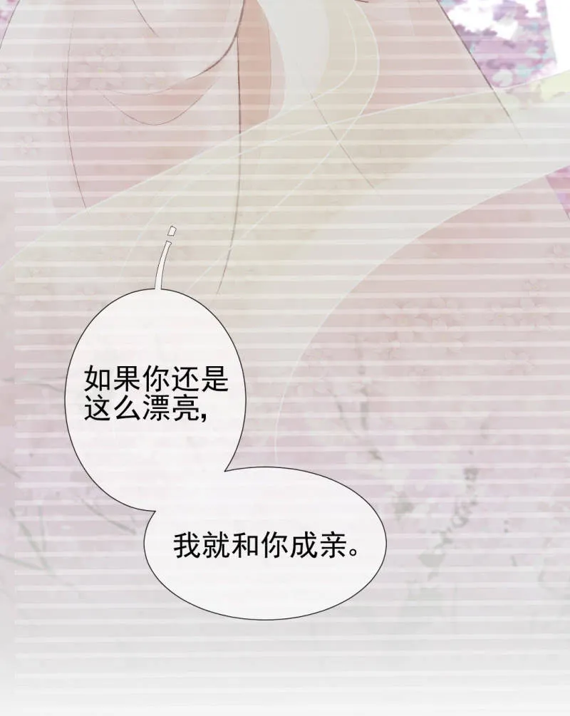 果然被拆穿了！ 第6页