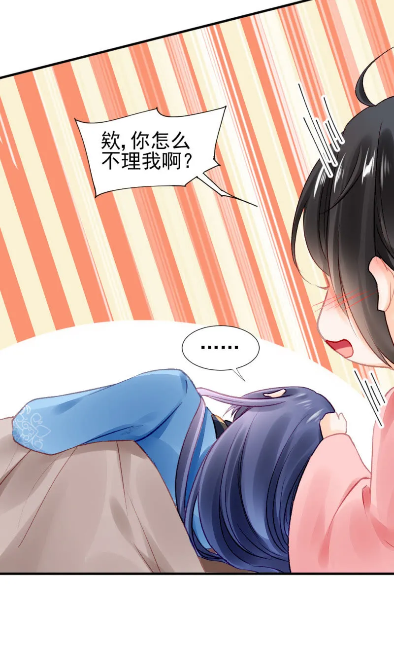 果然被拆穿了！ 第10页