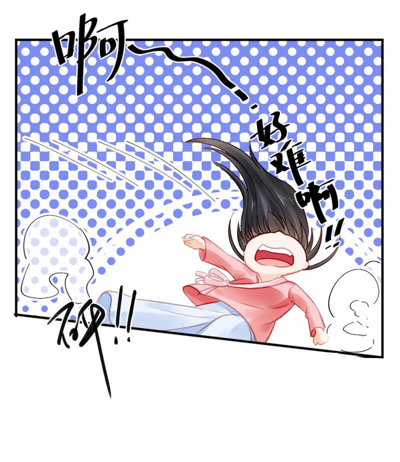 果然被拆穿了！ 第16页