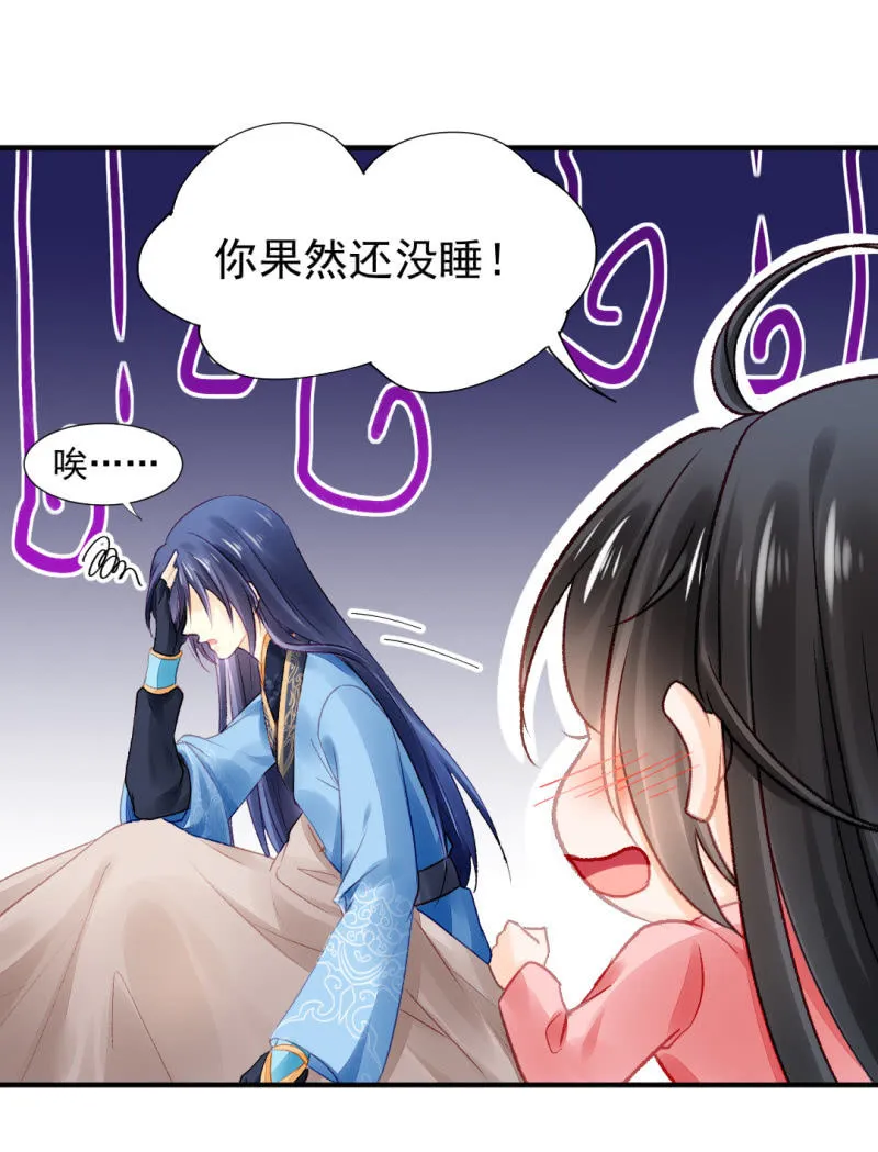 果然被拆穿了！ 第18页