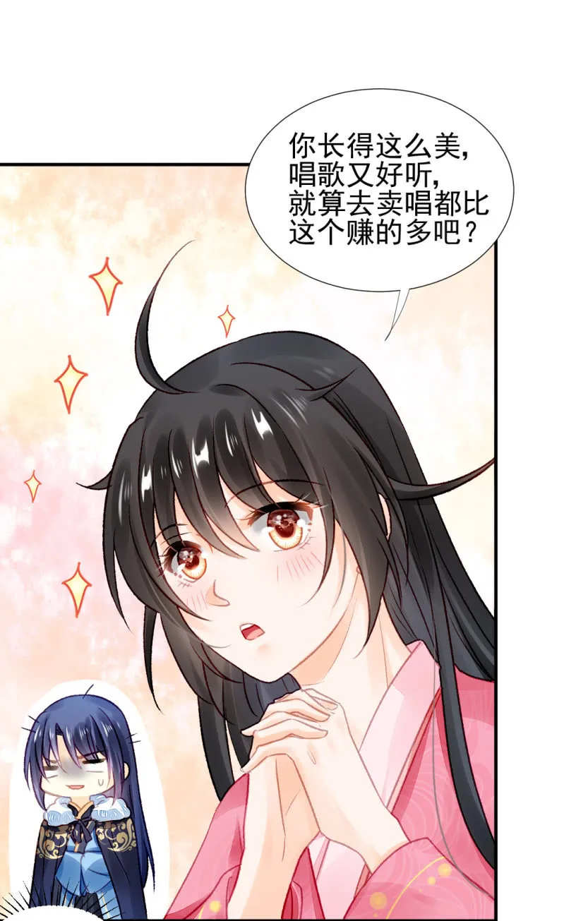 果然被拆穿了！ 第35页