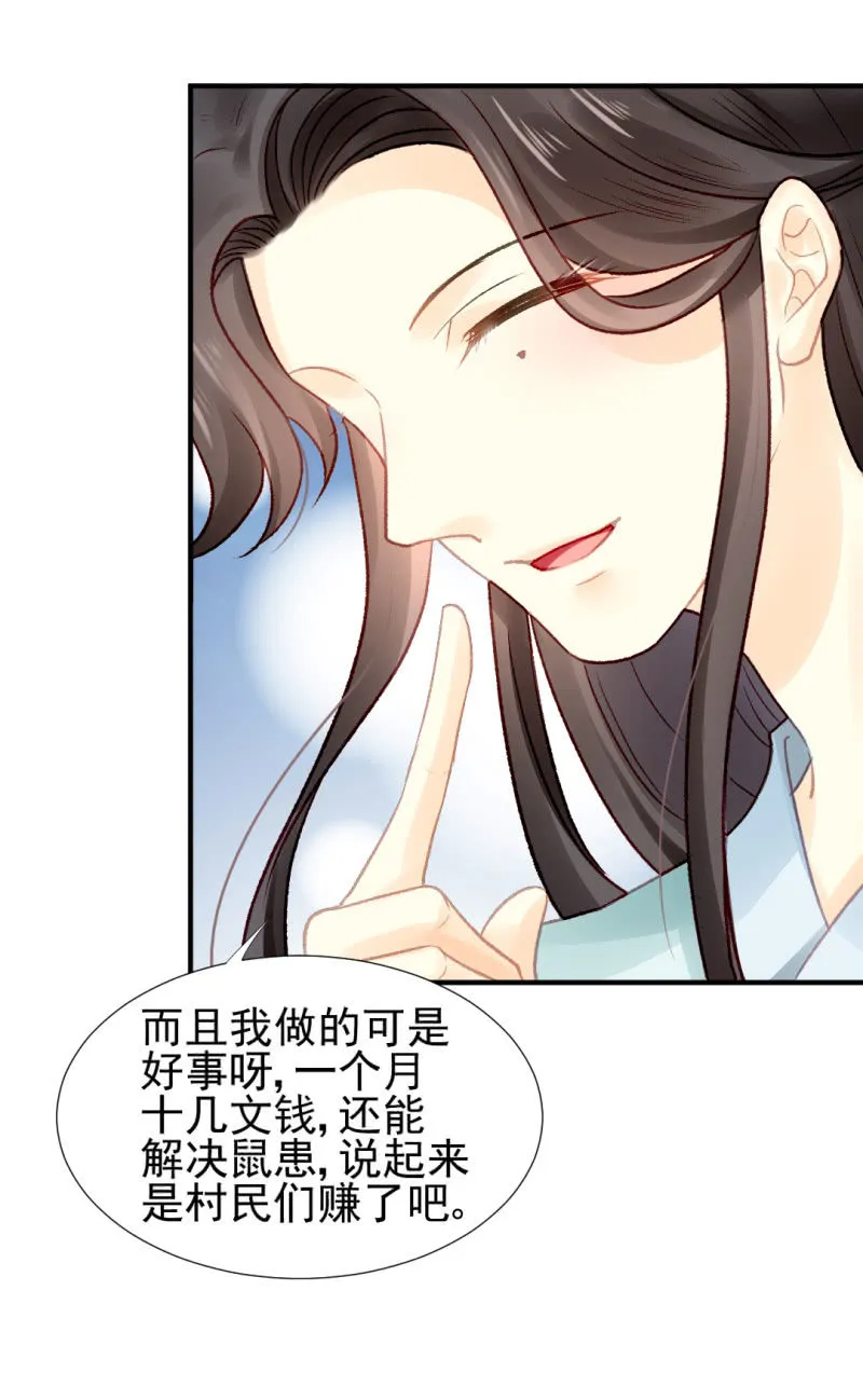 果然被拆穿了！ 第38页