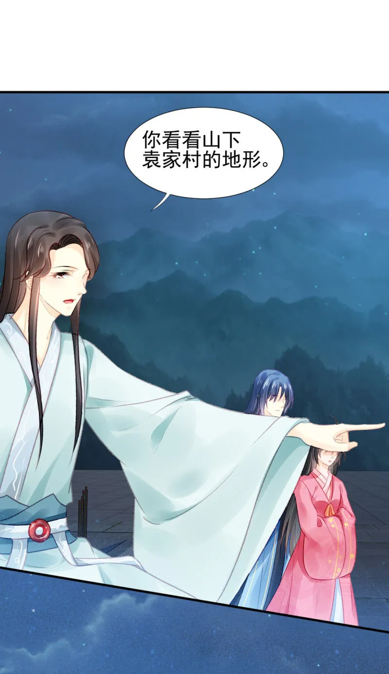 果然被拆穿了！ 第40页