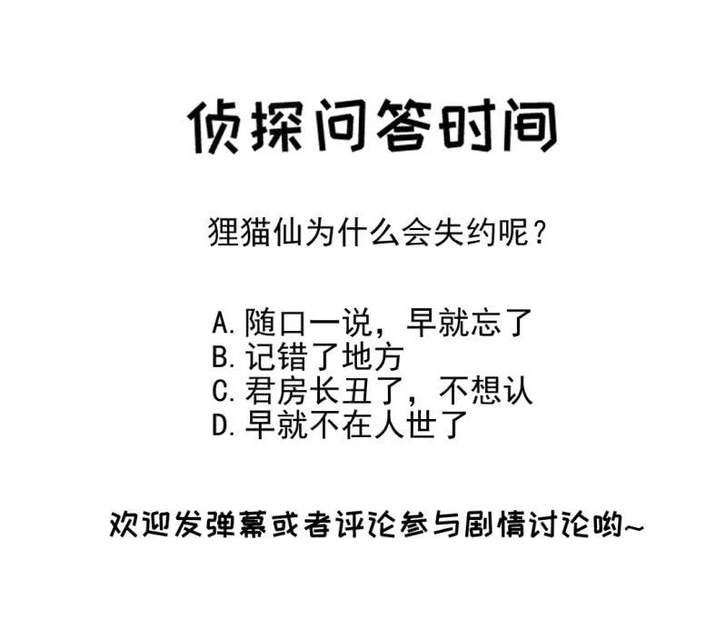 果然被拆穿了！ 第55页