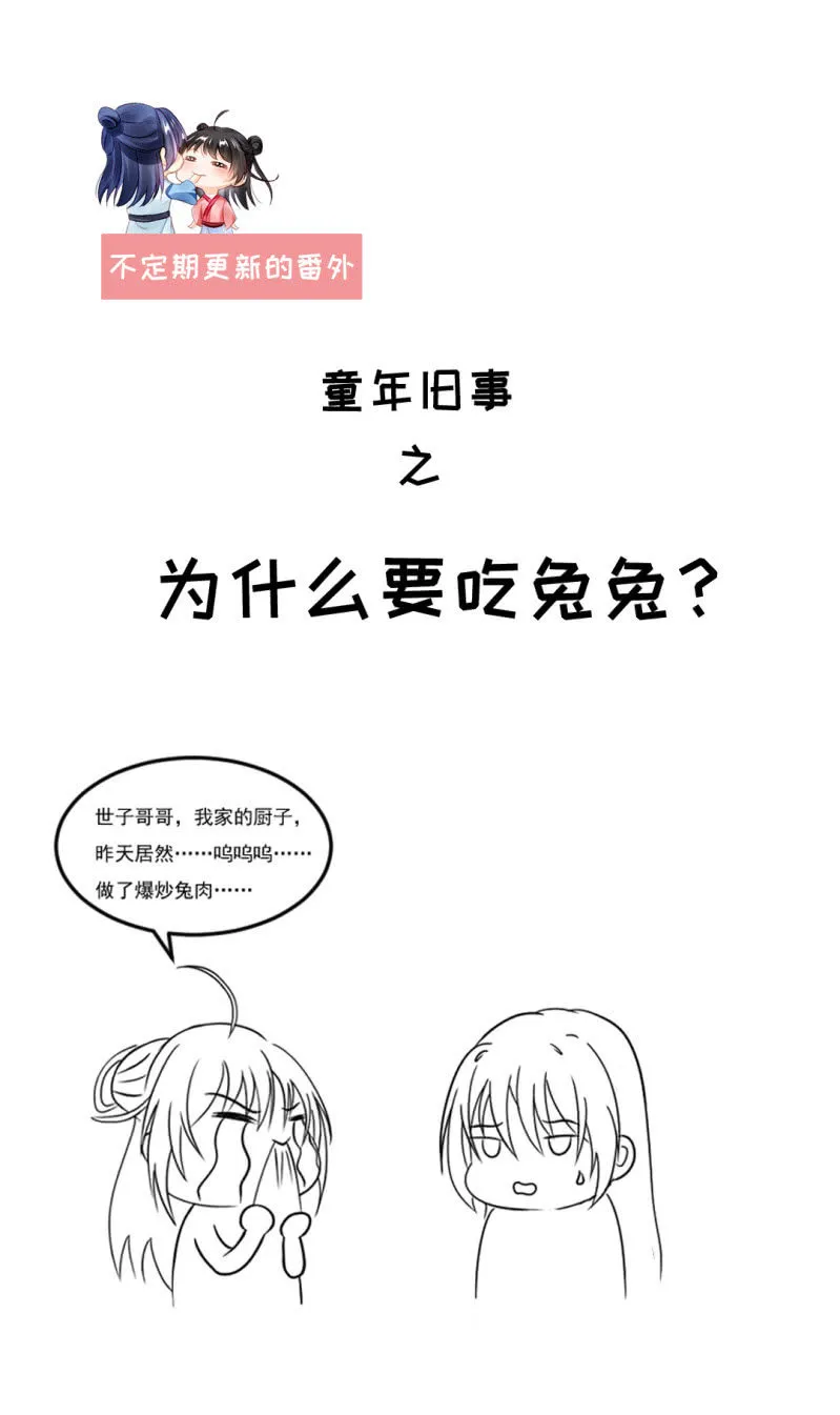 果然被拆穿了！ 第56页