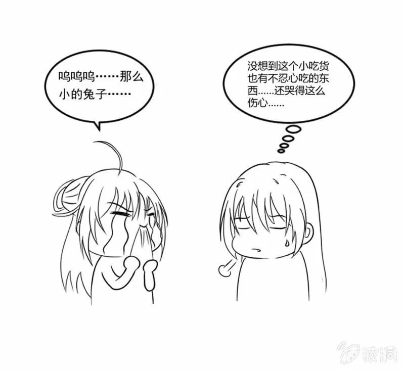 果然被拆穿了！ 第57页