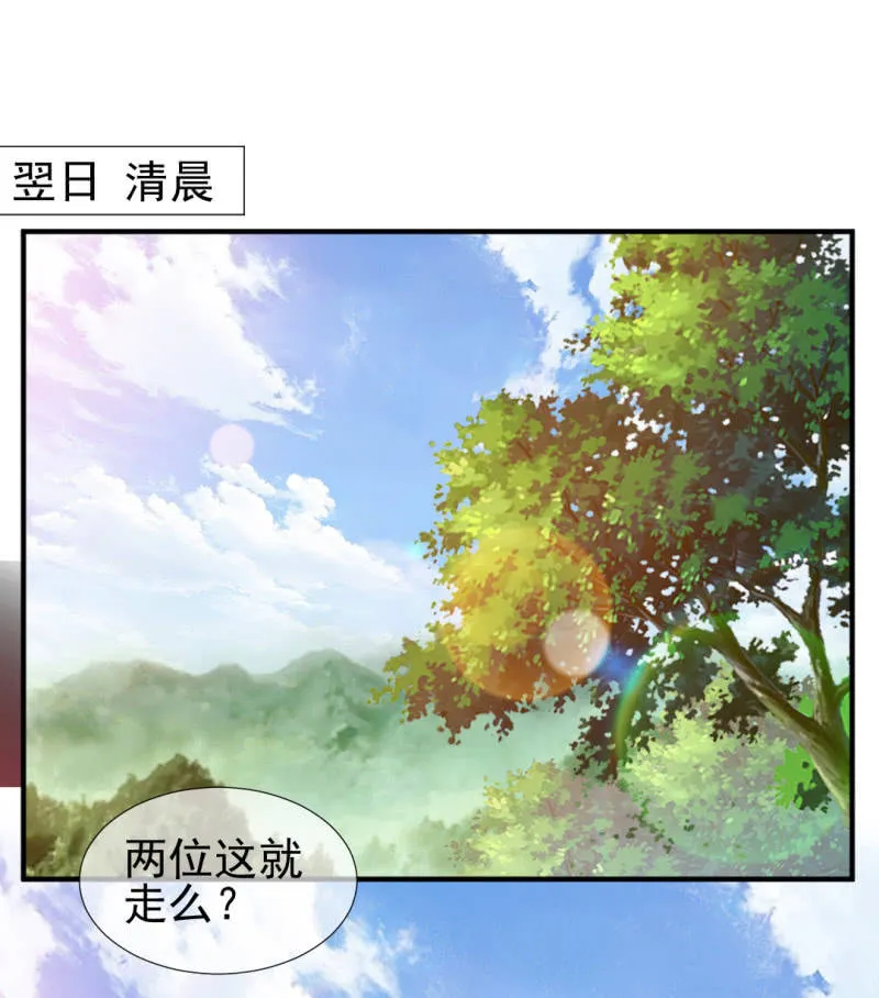 十年前的约定 第3页