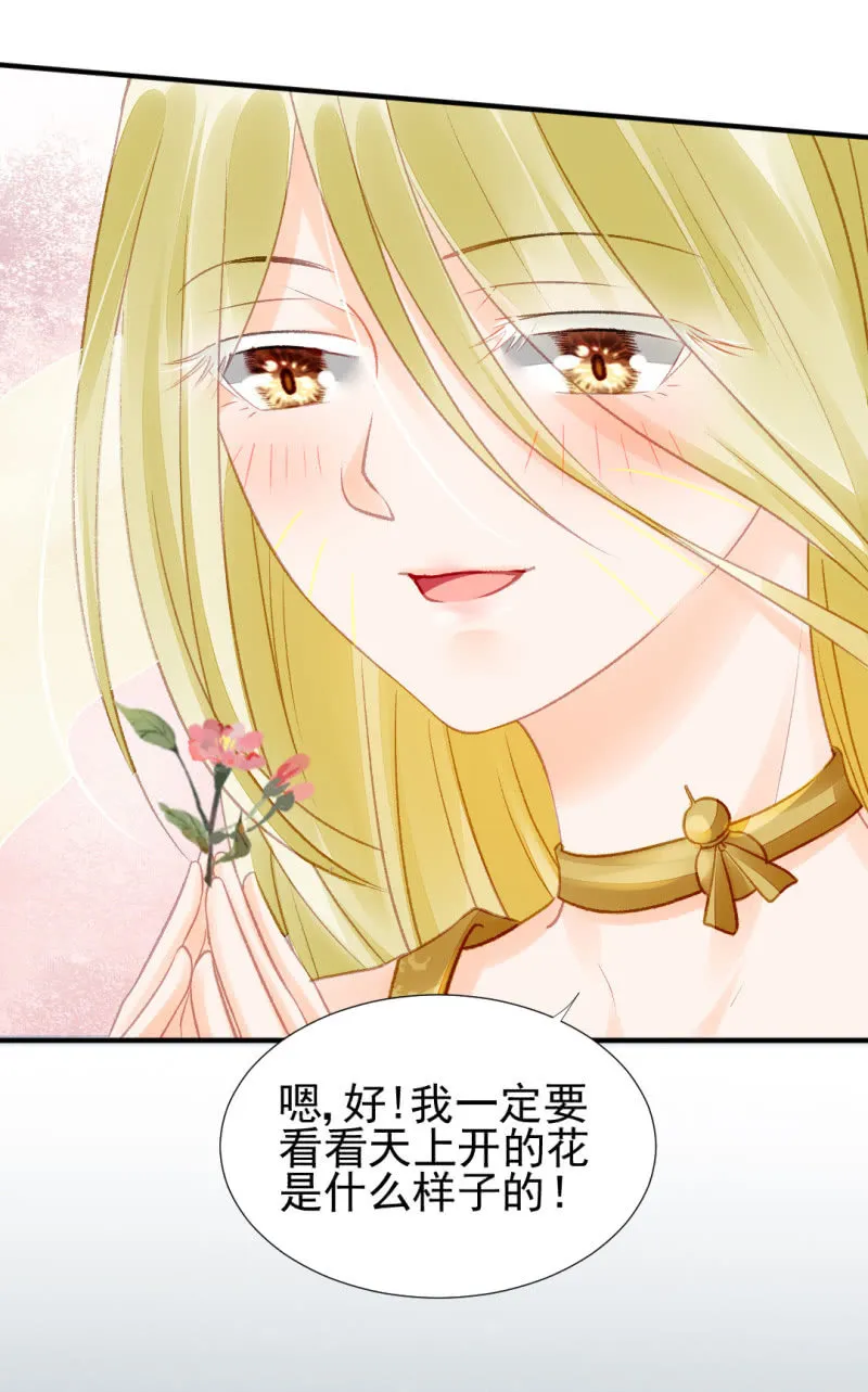 十年前的约定 第30页