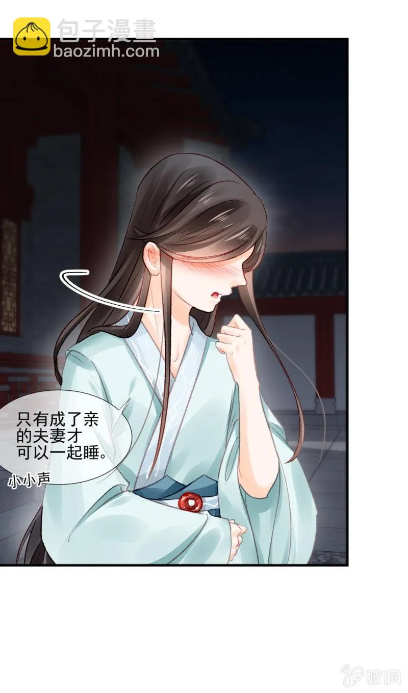 十年前的约定 第37页