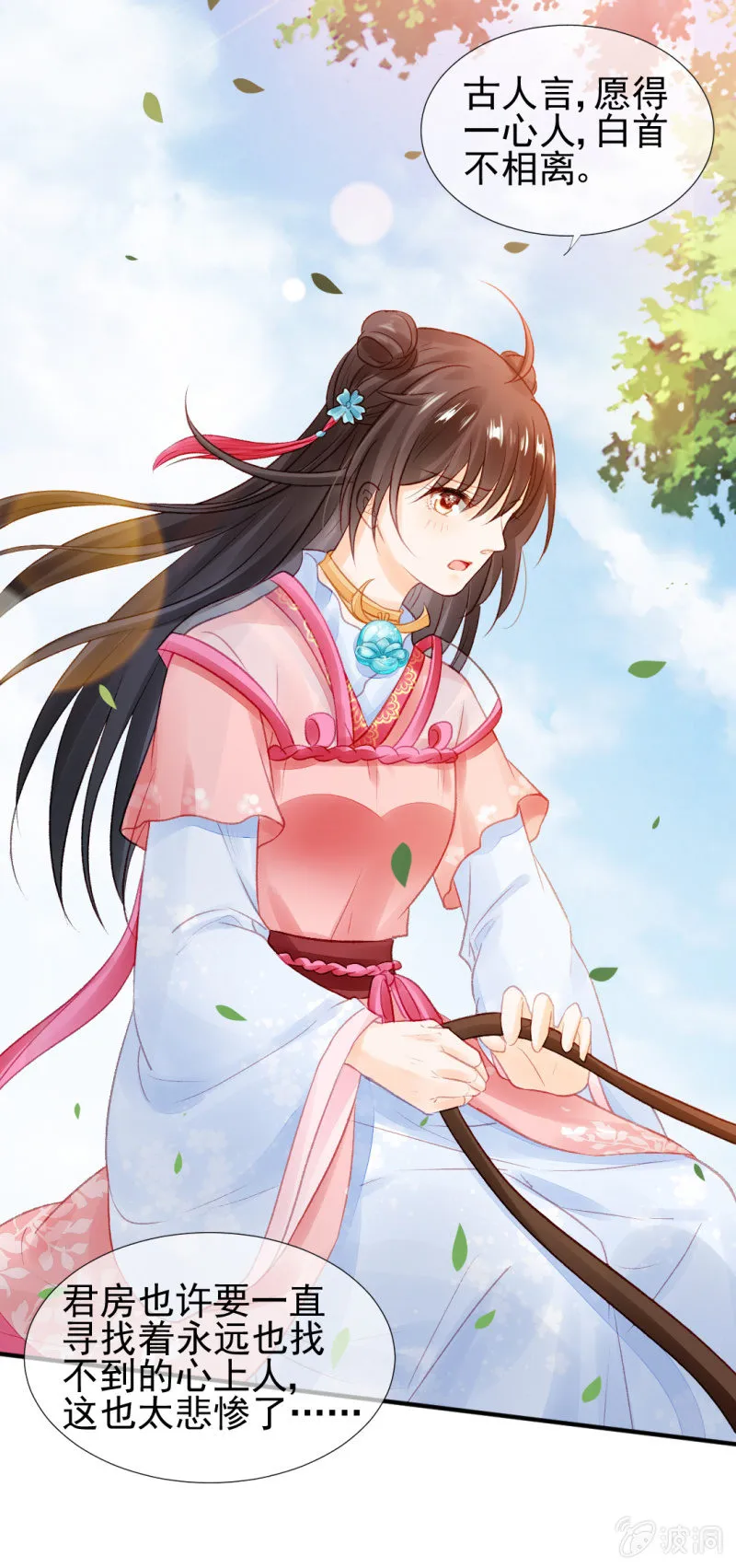 往事一幕幕 第13页