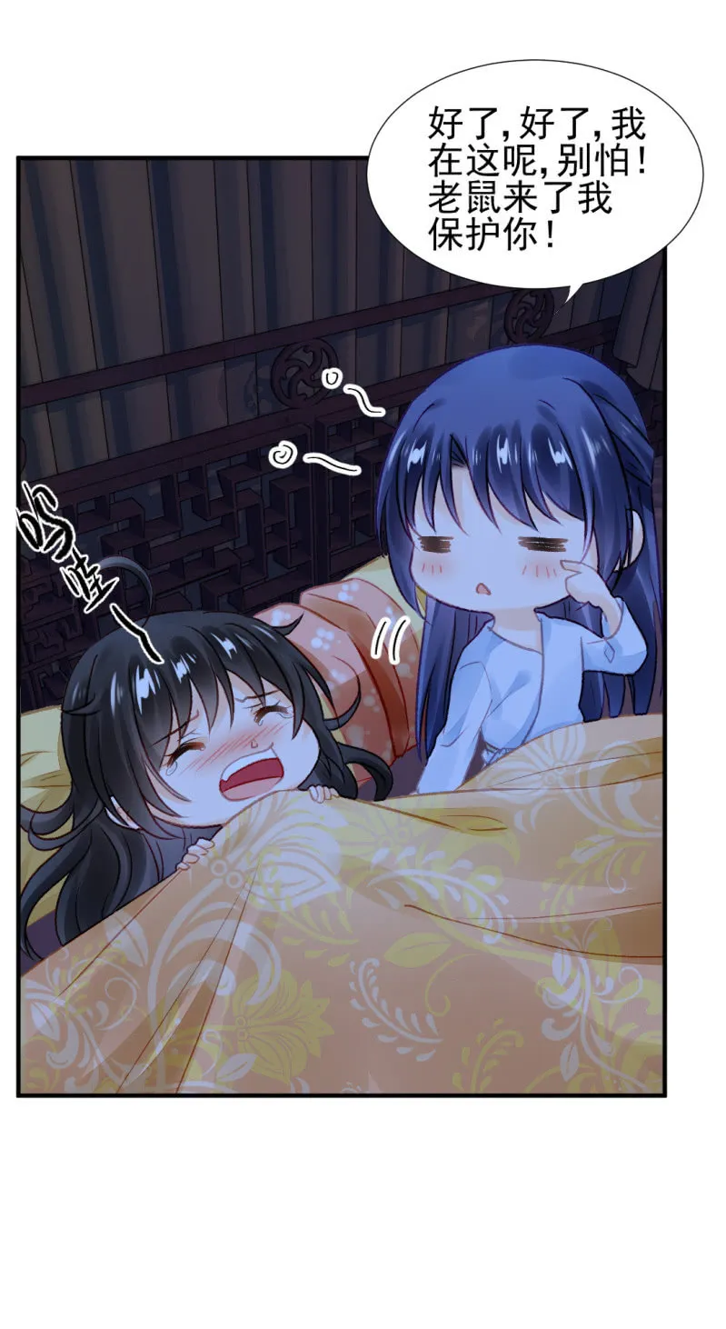 往事一幕幕 第28页