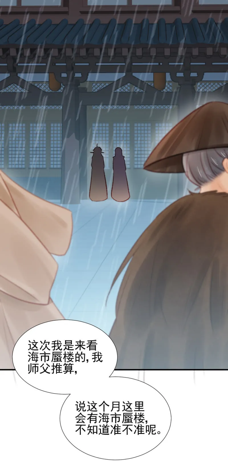 往事一幕幕 第54页