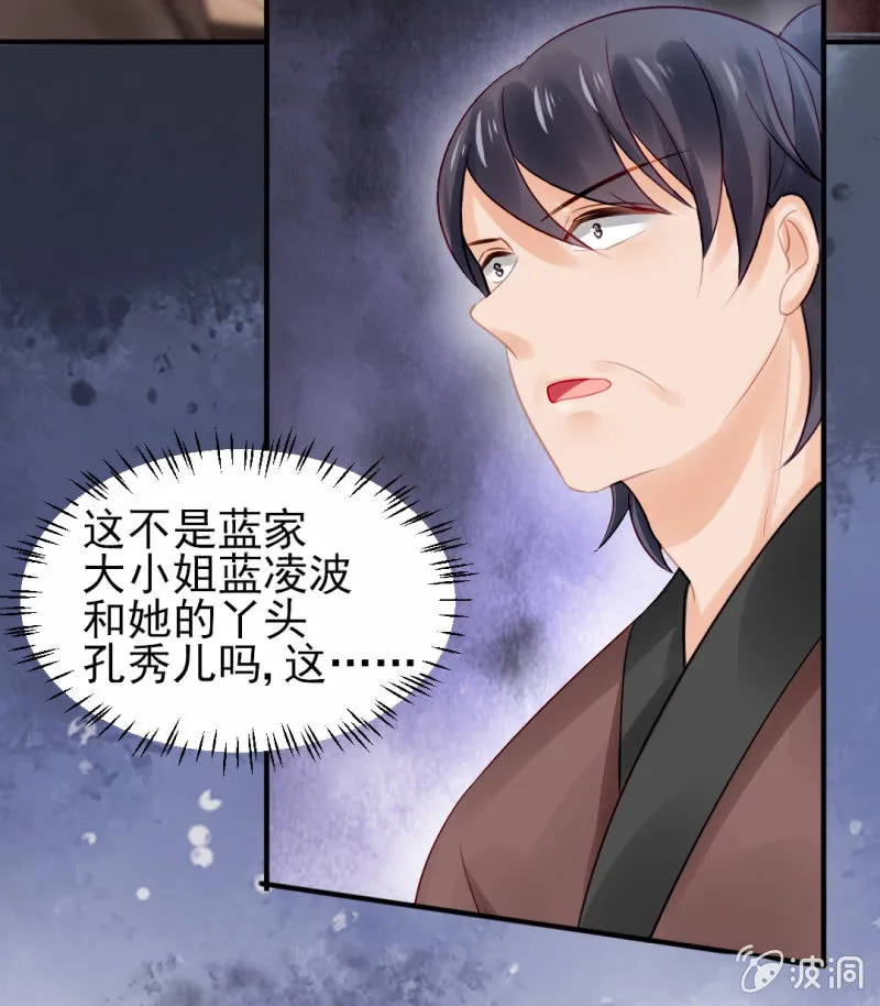 为什么想躲开我？ 第37页