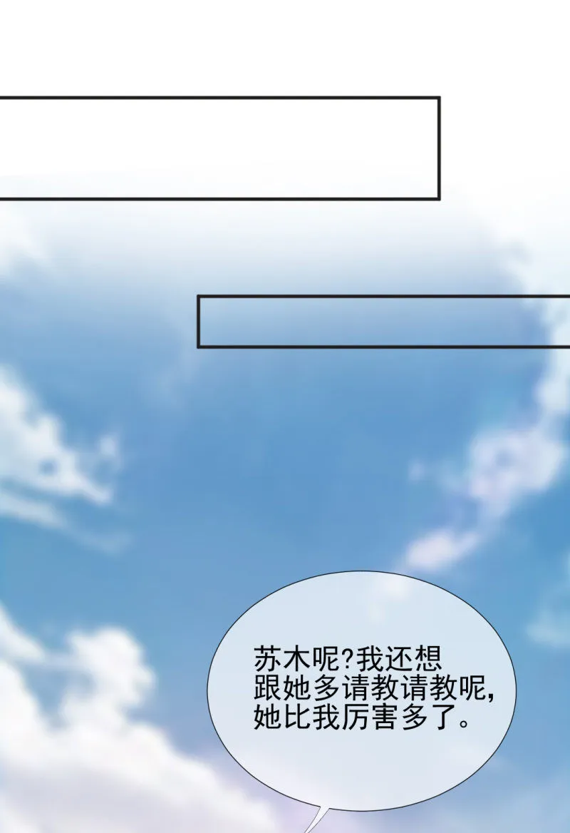 蓝家旧事 第15页
