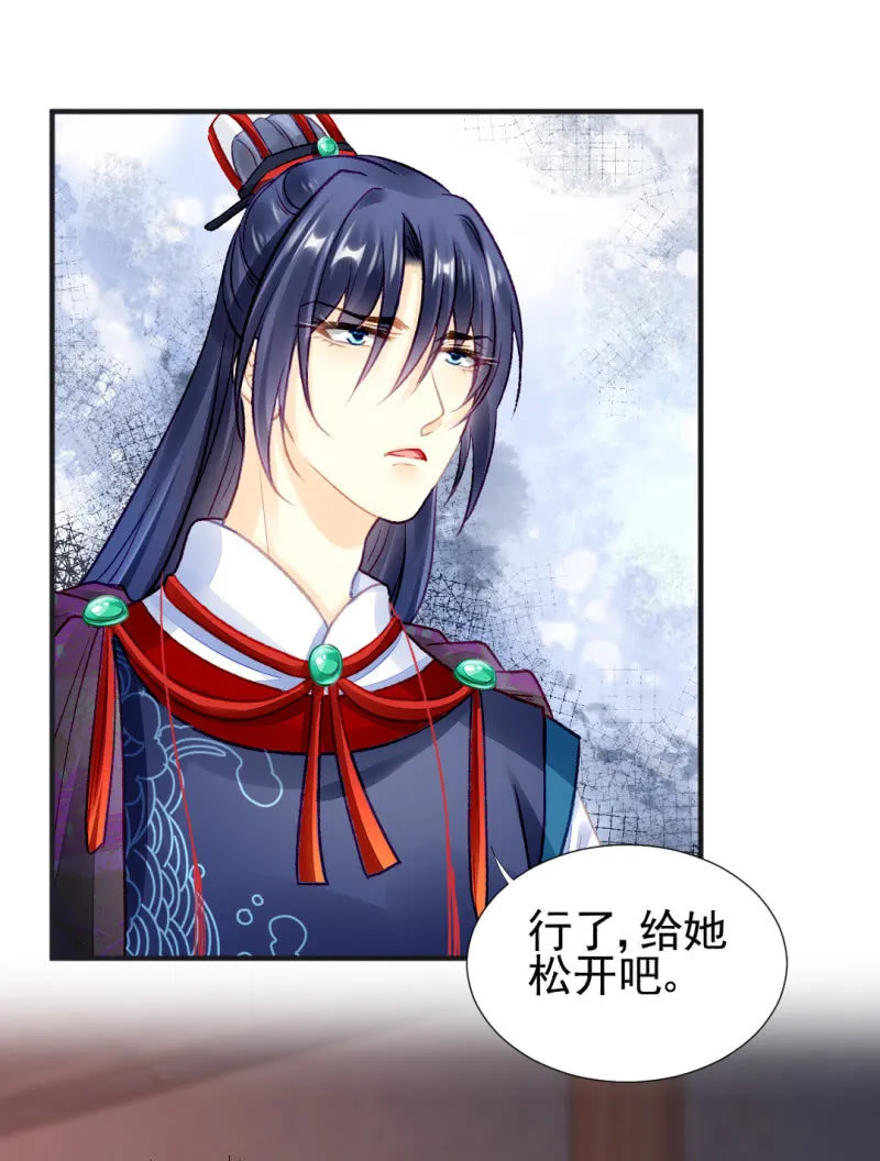 结案了？！ 第4页