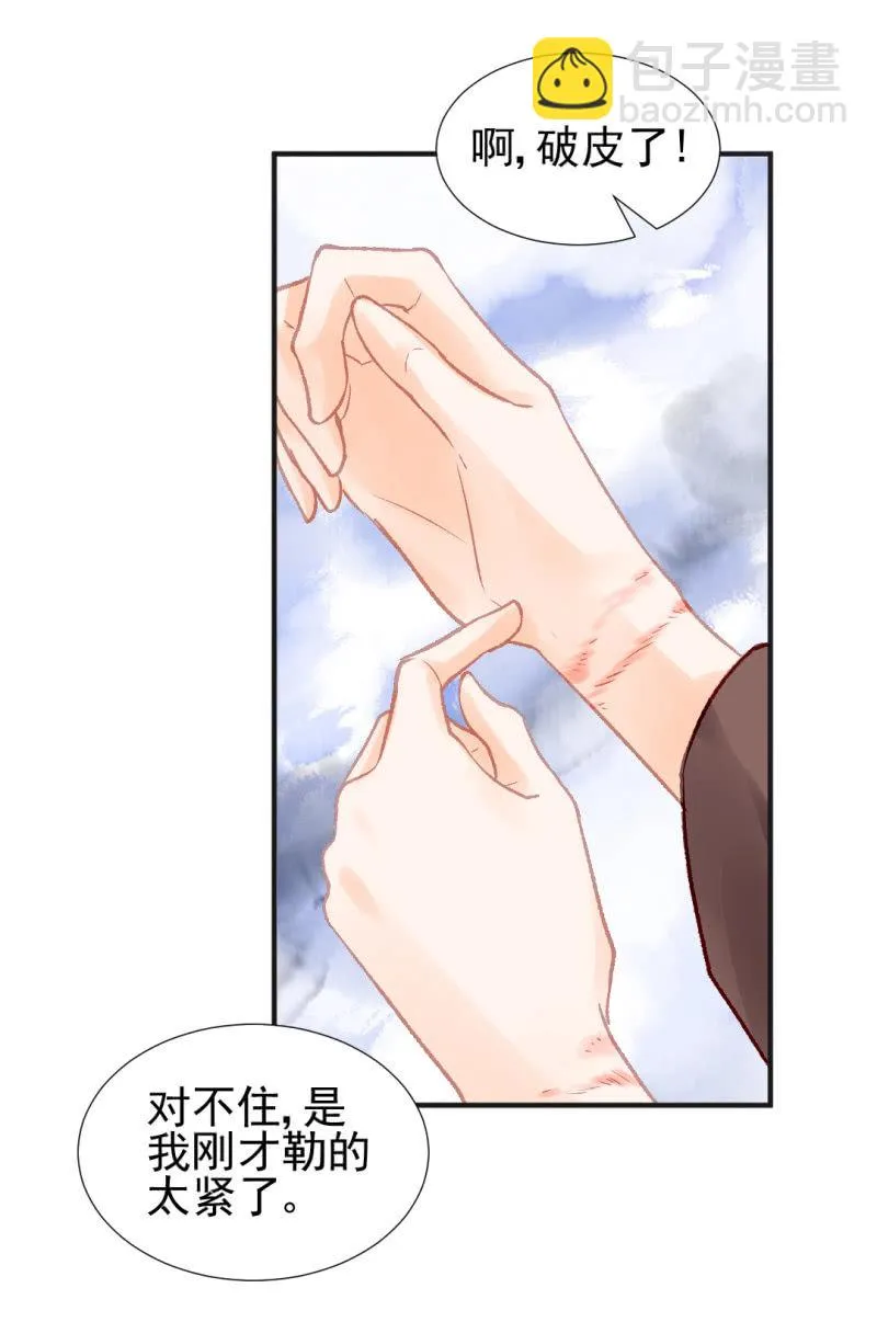 结案了？！ 第6页