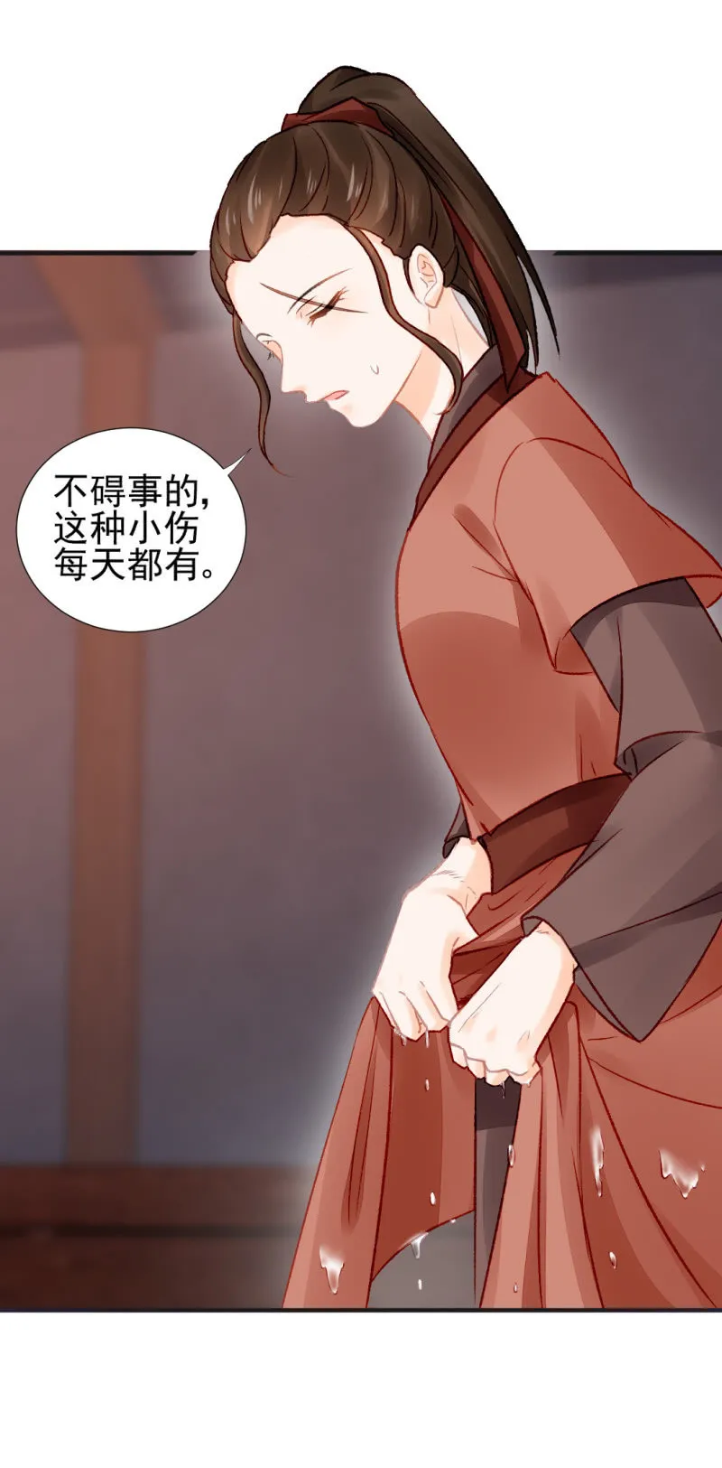 结案了？！ 第7页