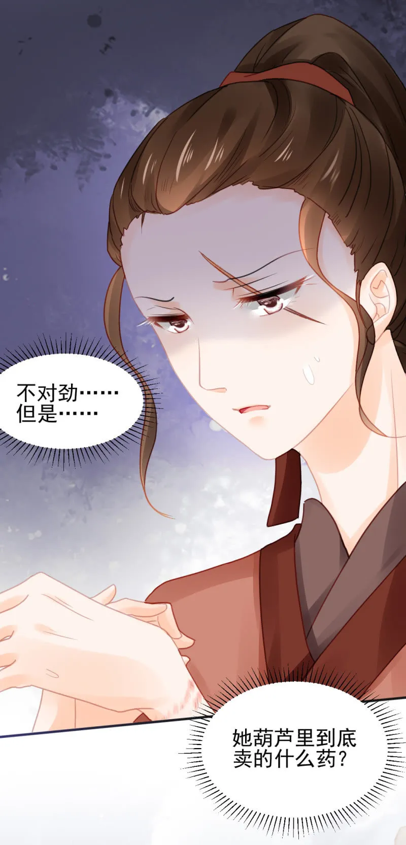 结案了？！ 第10页