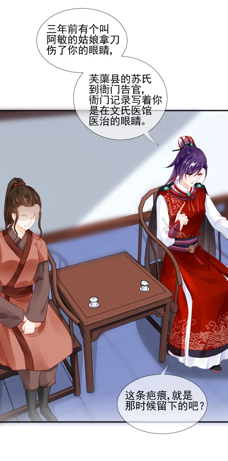 结案了？！ 第14页