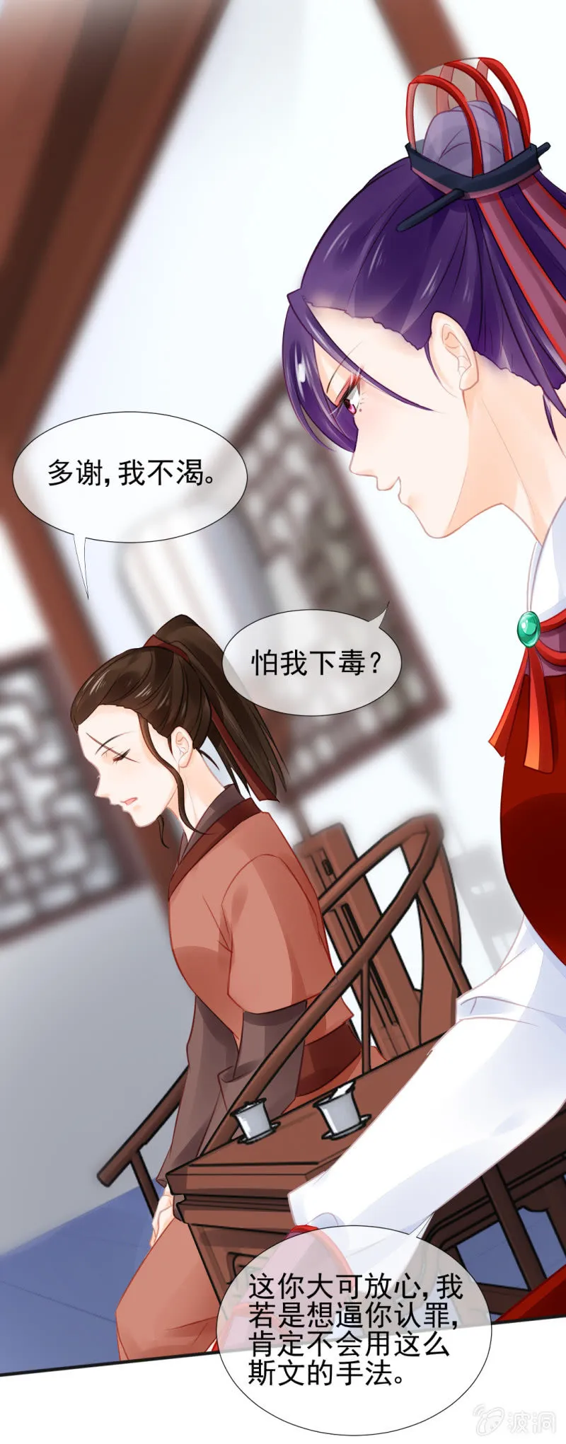结案了？！ 第17页