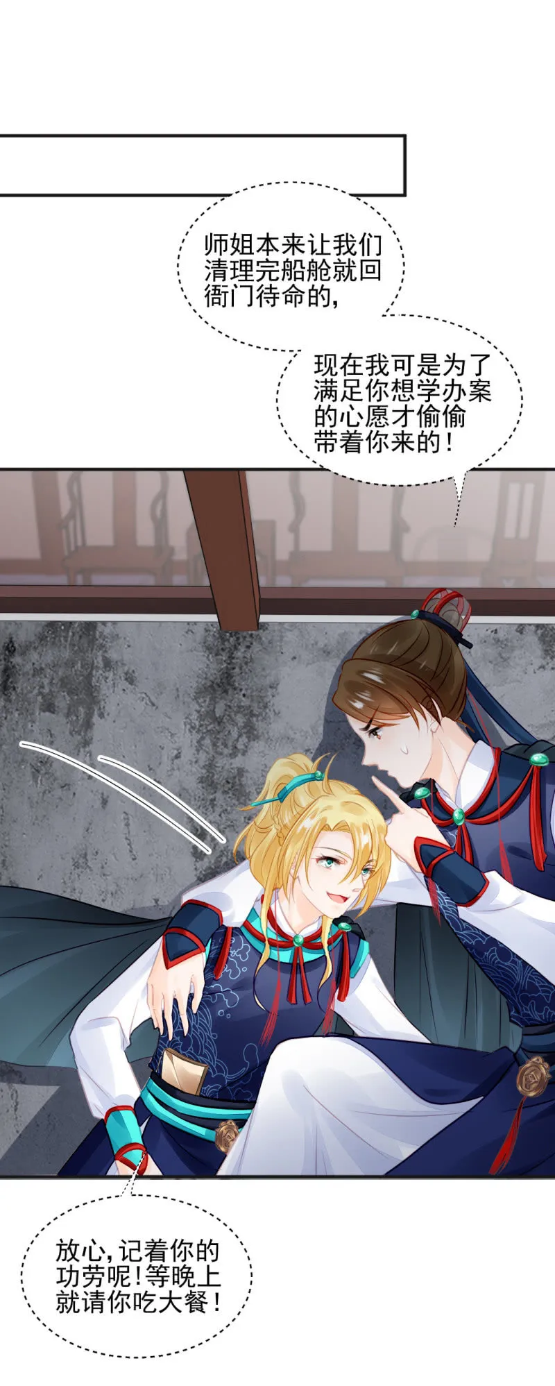 结案了？！ 第19页
