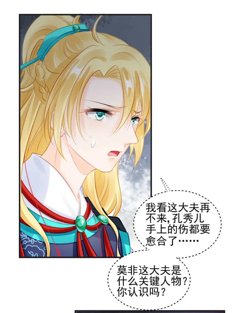 结案了？！ 第20页