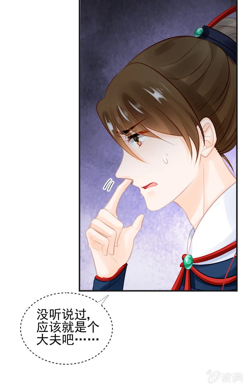 结案了？！ 第21页