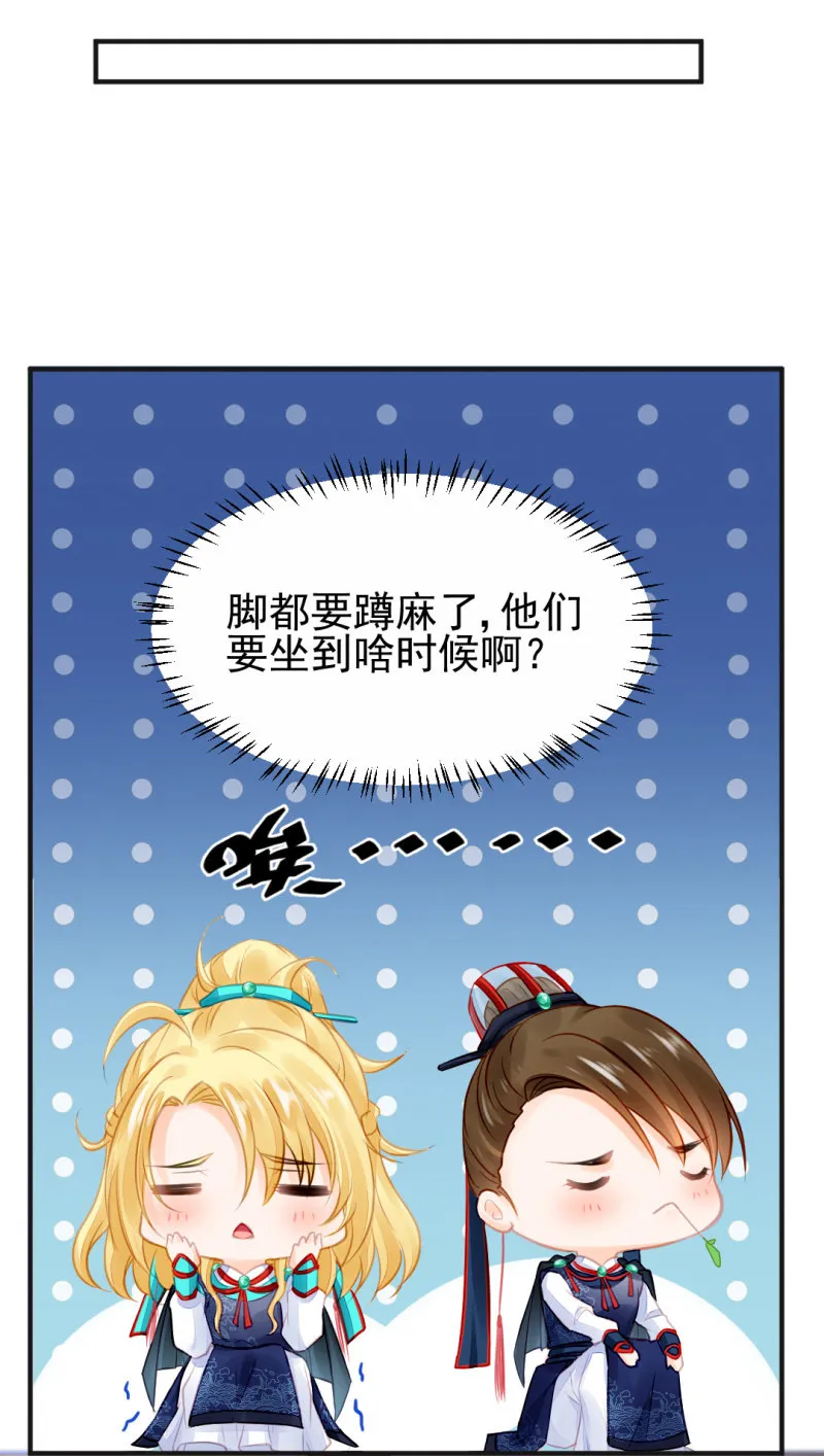 结案了？！ 第22页
