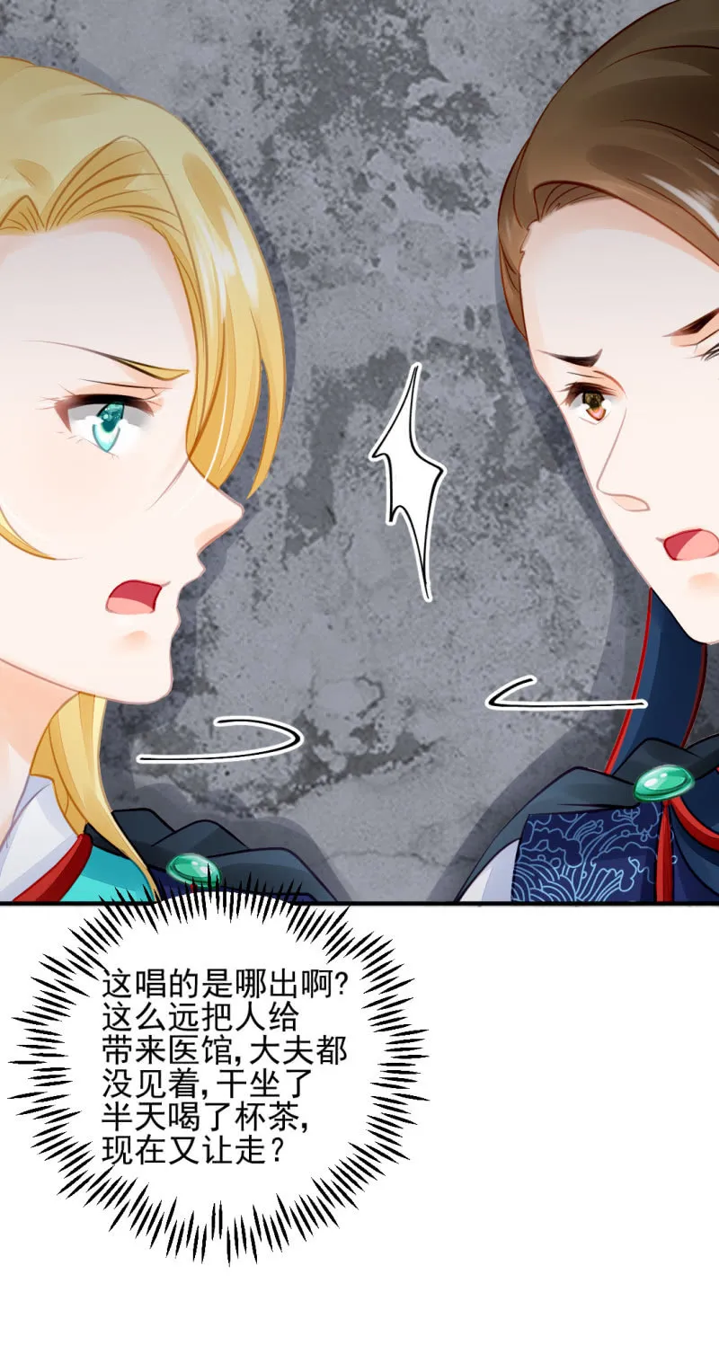 结案了？！ 第24页