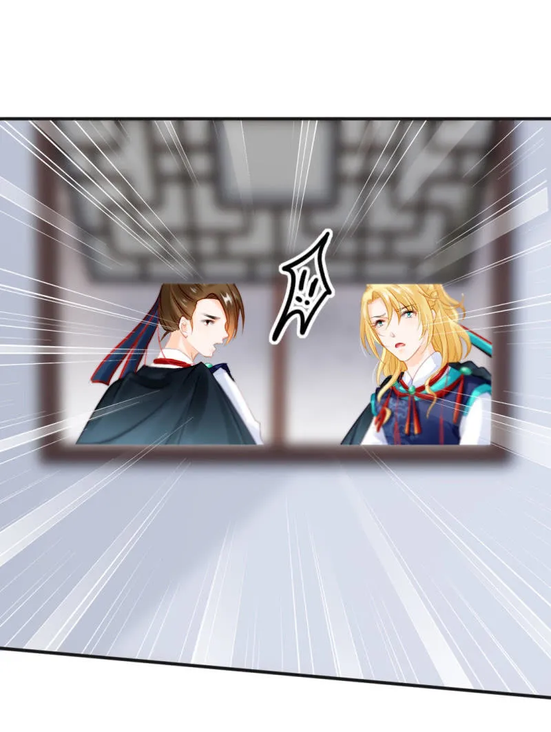 结案了？！ 第26页
