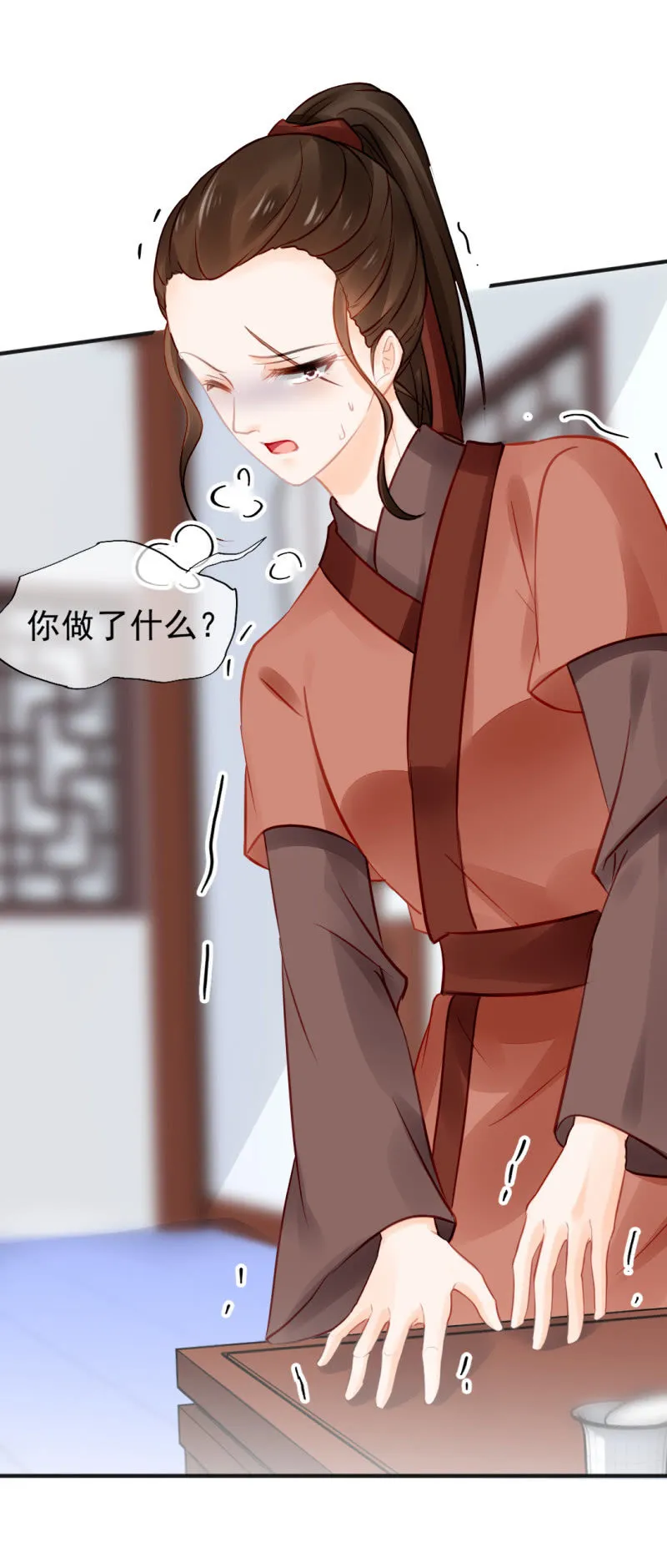 结案了？！ 第28页