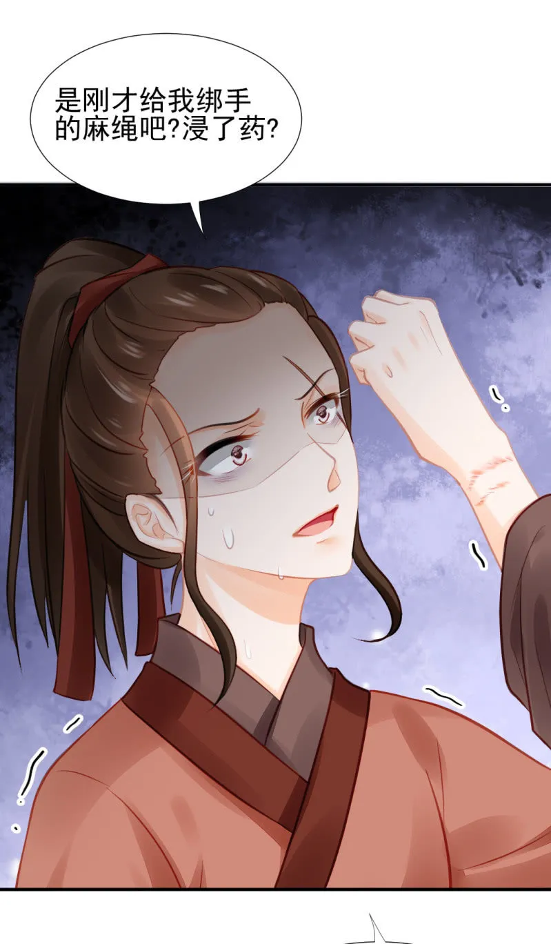 结案了？！ 第31页