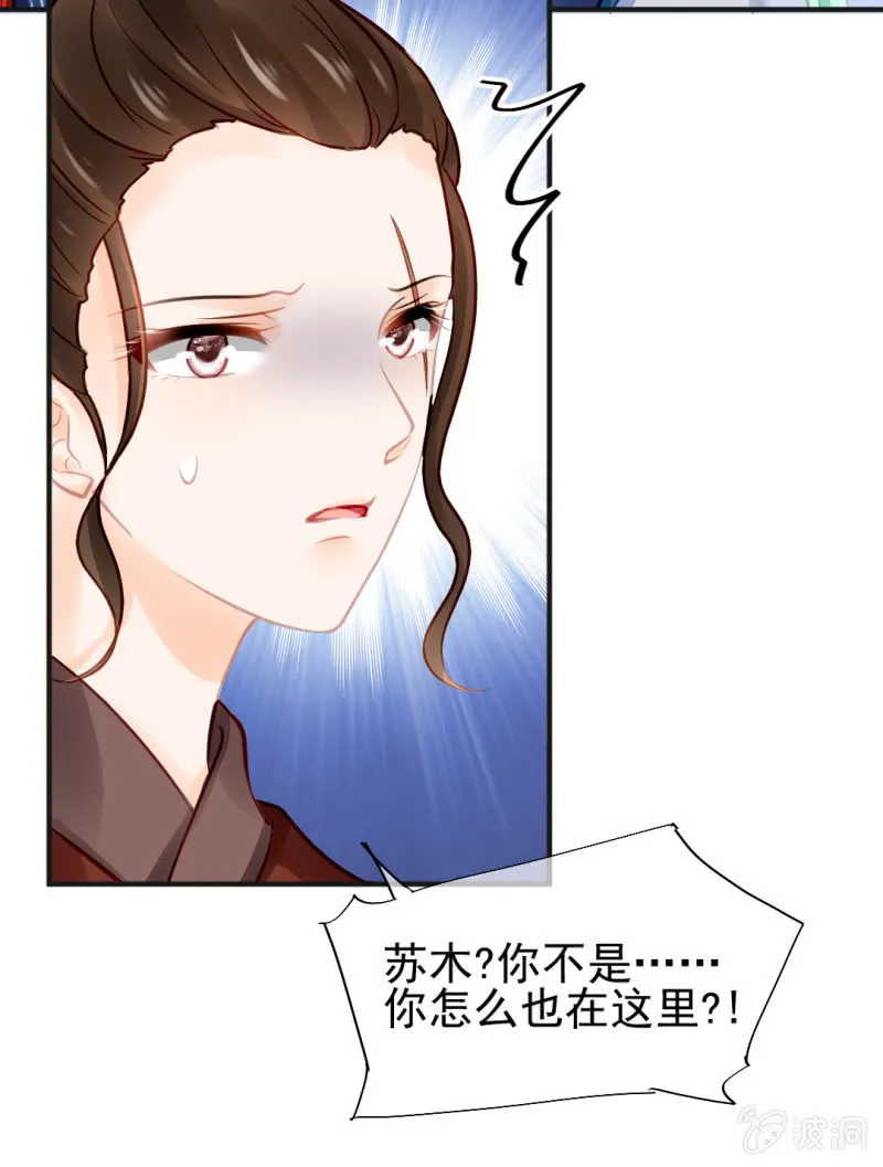 结案了？！ 第37页