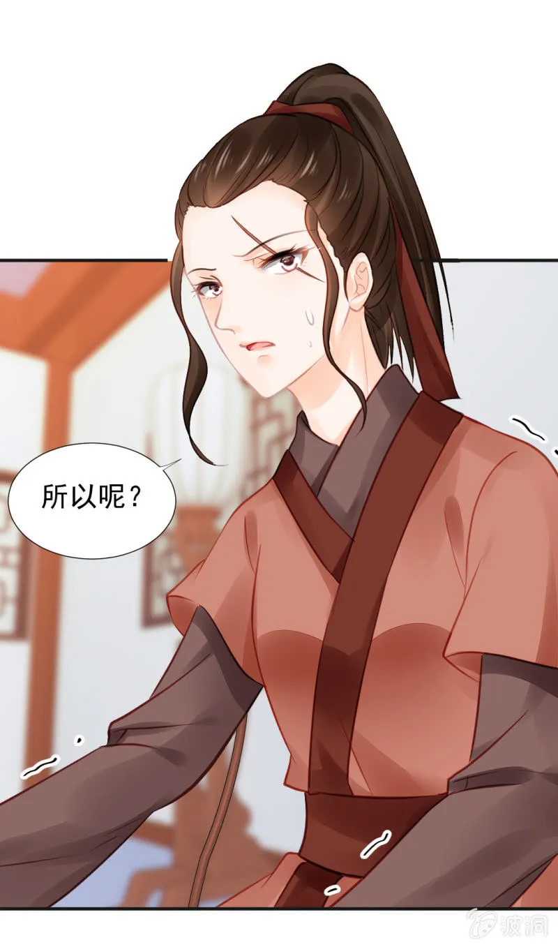 结案了？！ 第41页