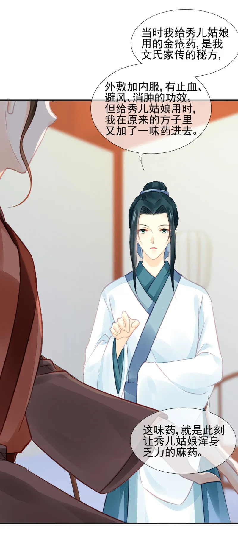 结案了？！ 第42页