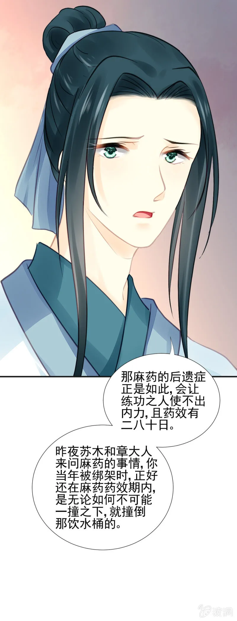 结案了？！ 第45页