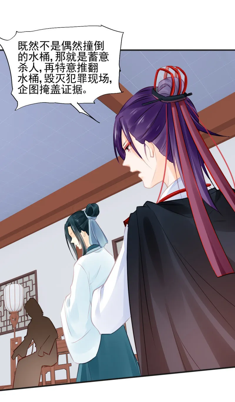 结案了？！ 第46页