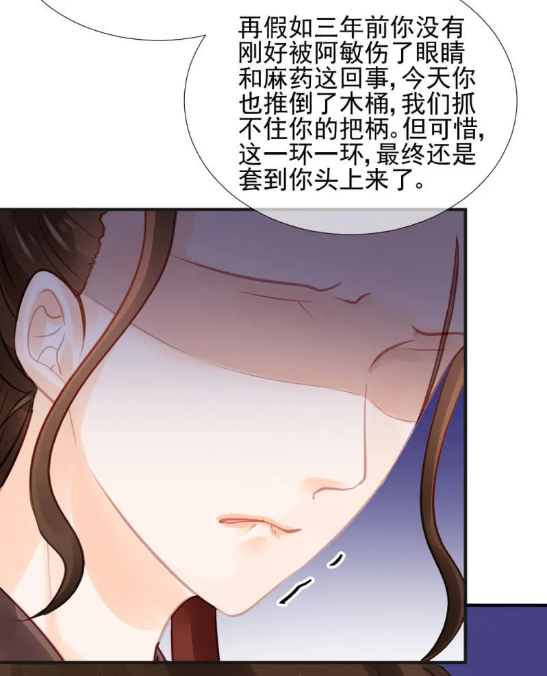 结案了？！ 第48页