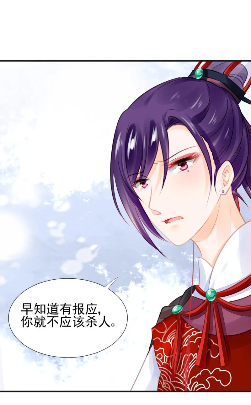 结案了？！ 第51页