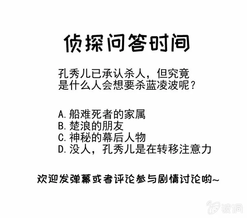 结案了？！ 第57页