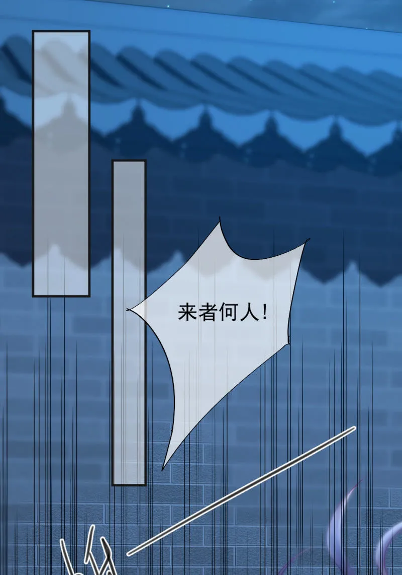 神仙也救不了她！ 第26页