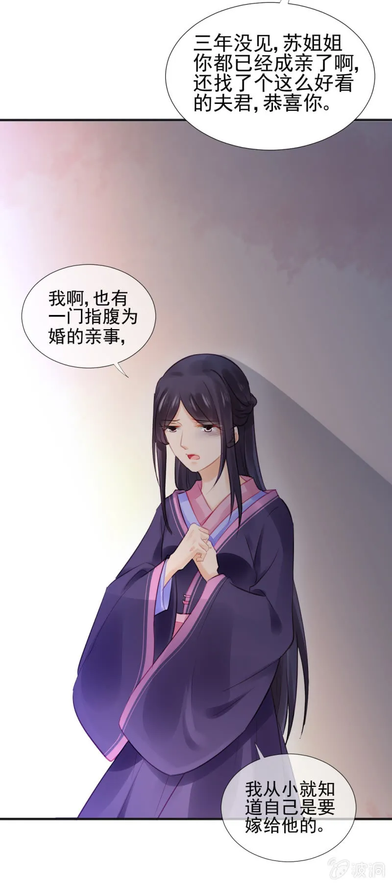 神仙也救不了她！ 第37页