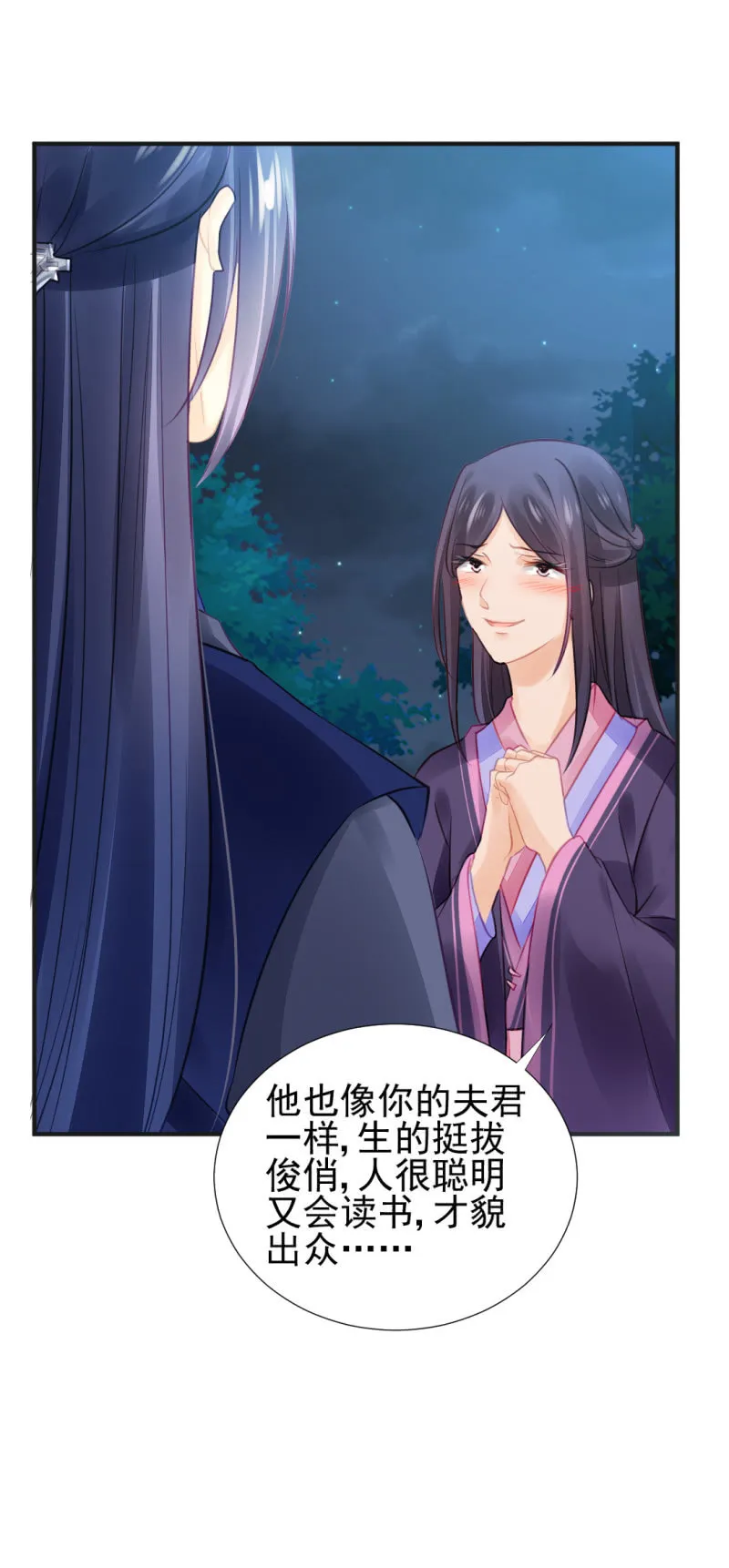 神仙也救不了她！ 第38页