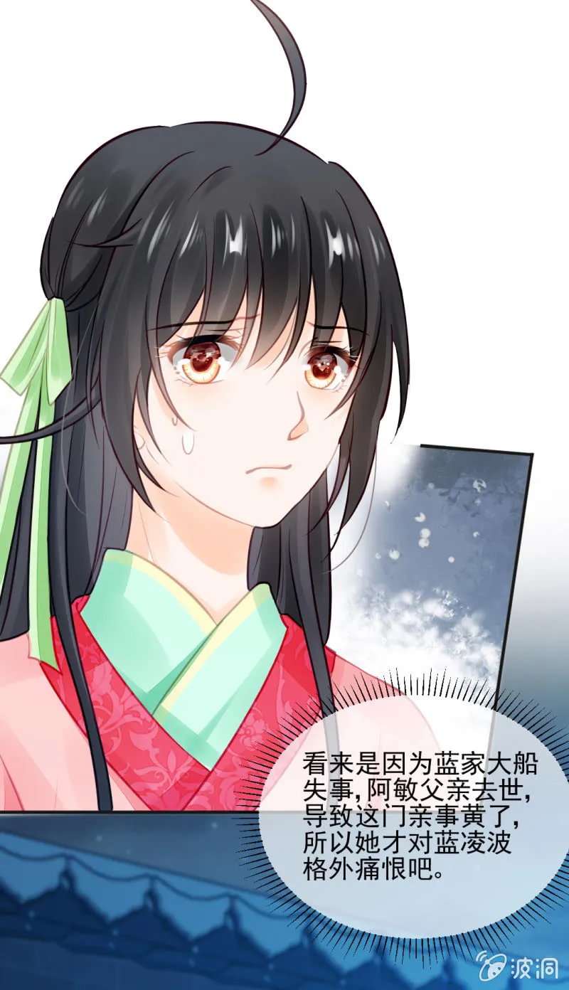 神仙也救不了她！ 第41页