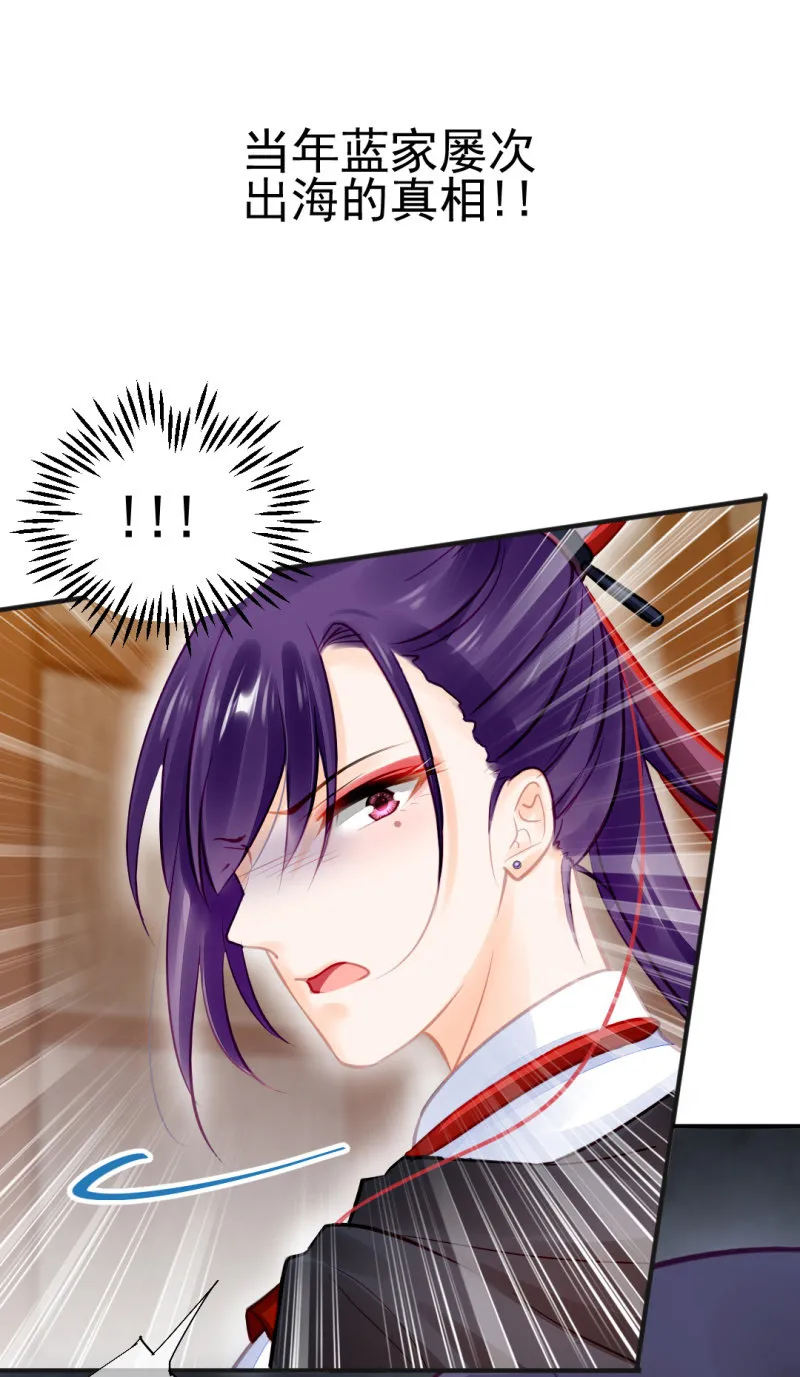是谁走火入魔！ 第16页