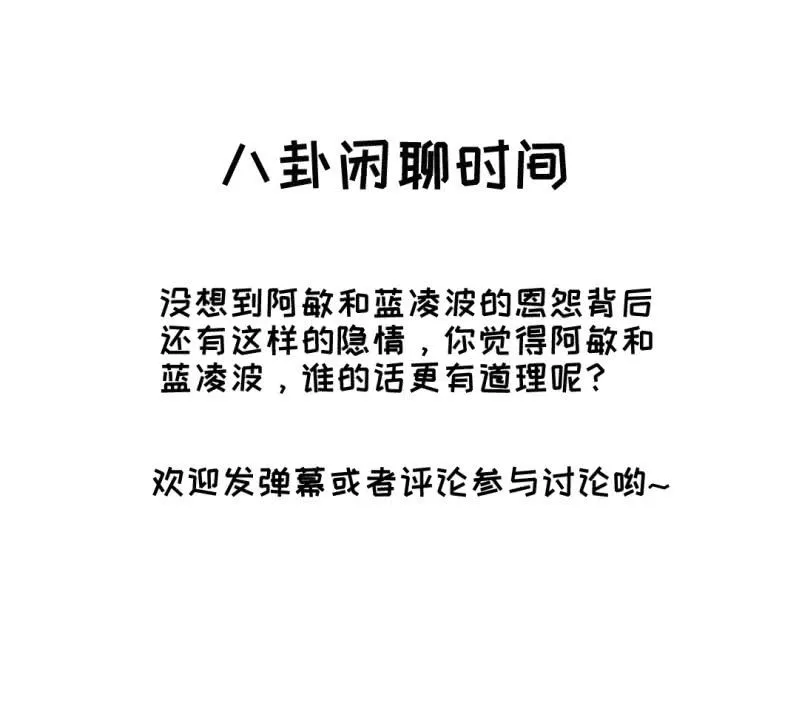 是她在杀人！ 第51页