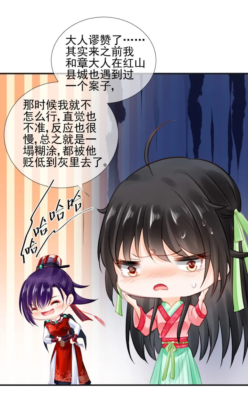 孔蓝氏之谜 第20页