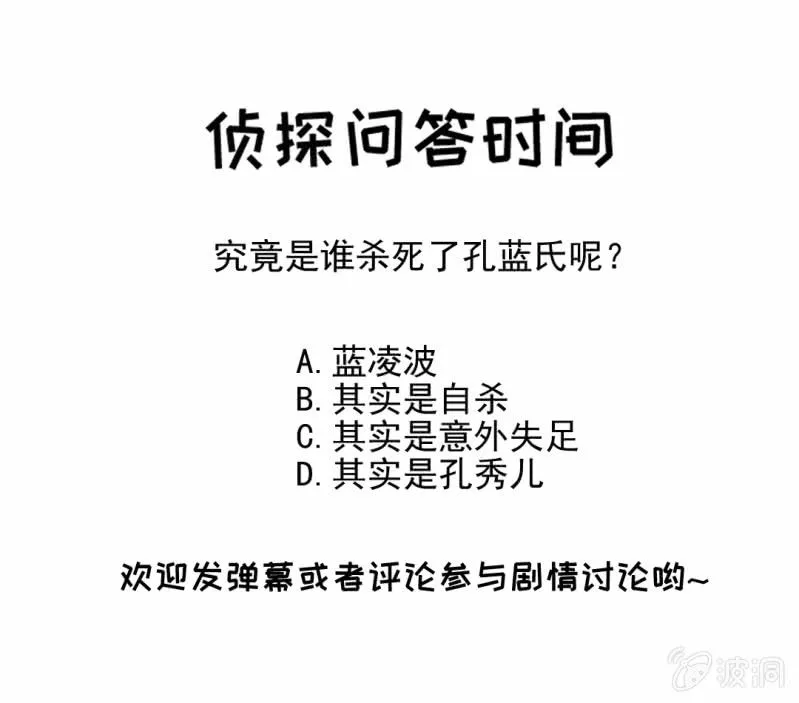 等她死透！ 第61页
