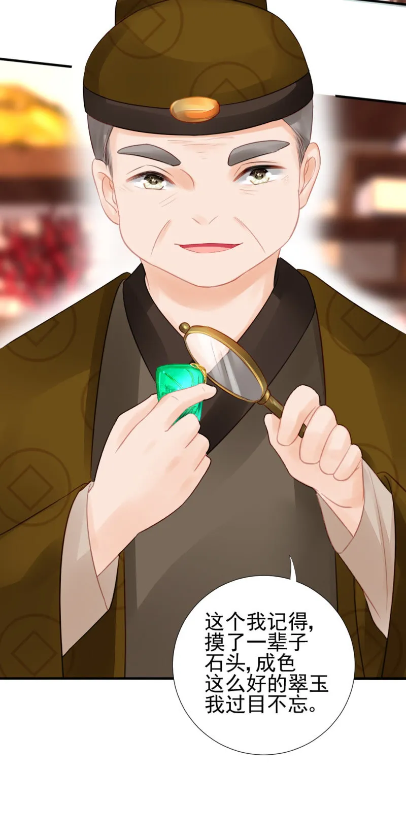 孔秀儿的玉牌 第23页