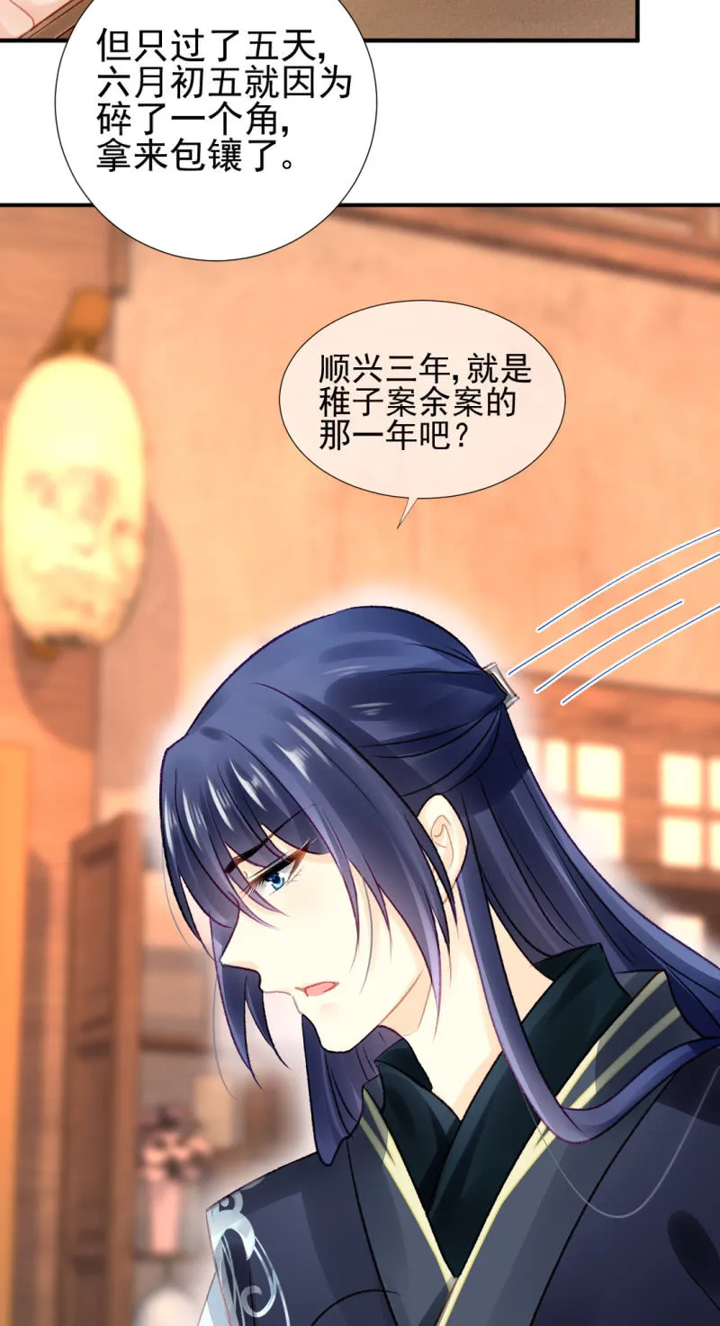 孔秀儿的玉牌 第35页